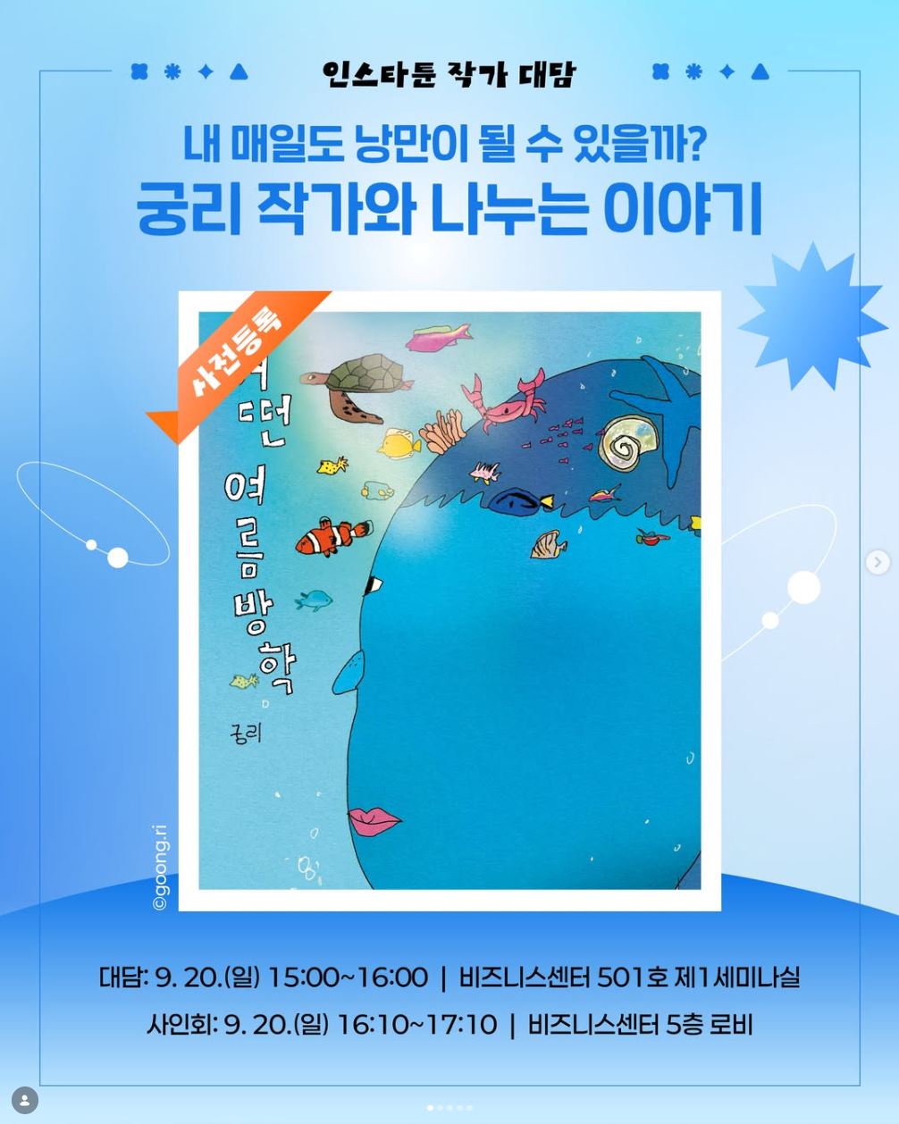 스폰서
