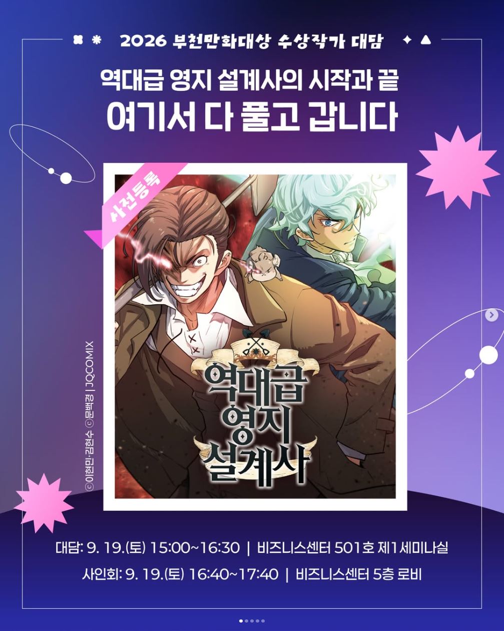 스폰서