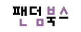 스폰서