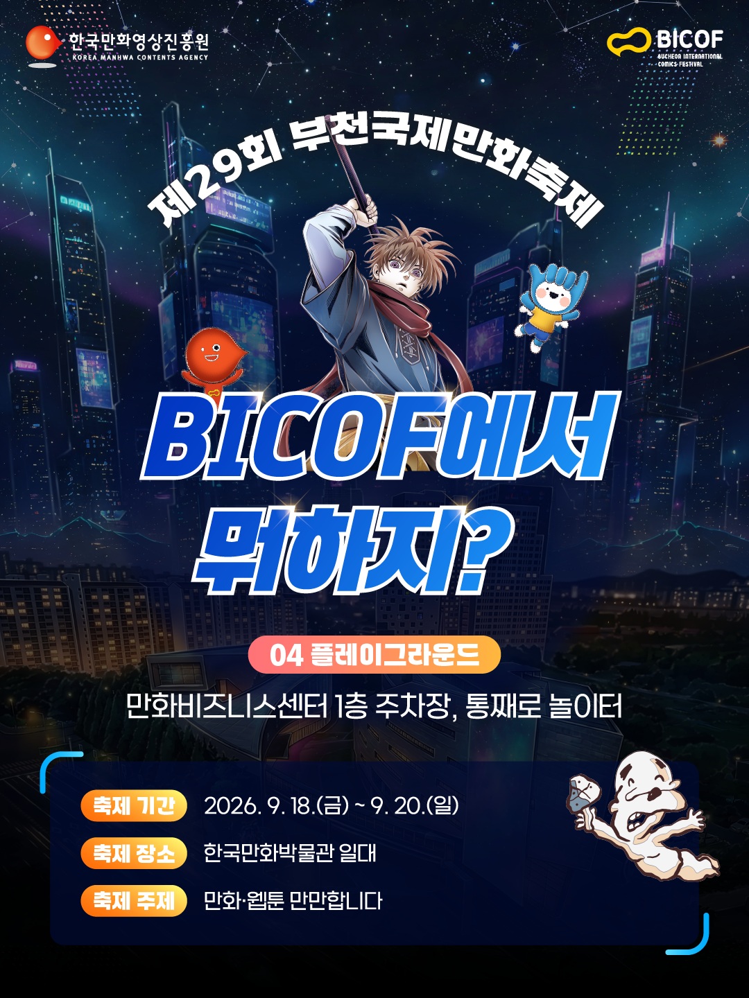 스폰서