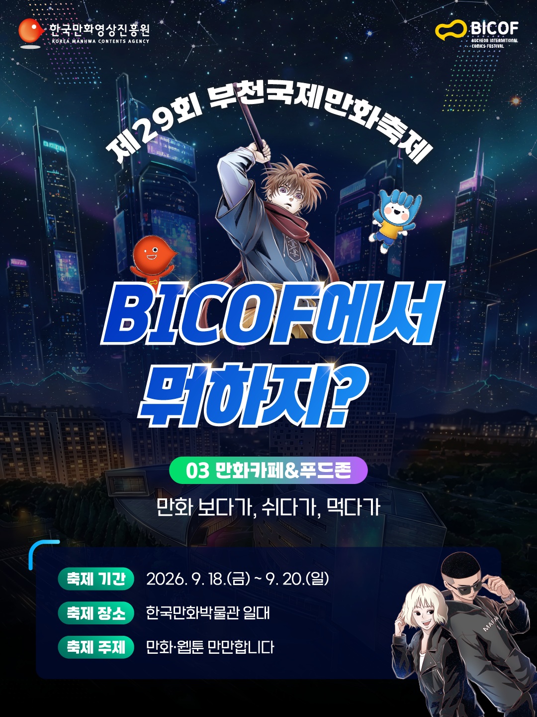 스폰서